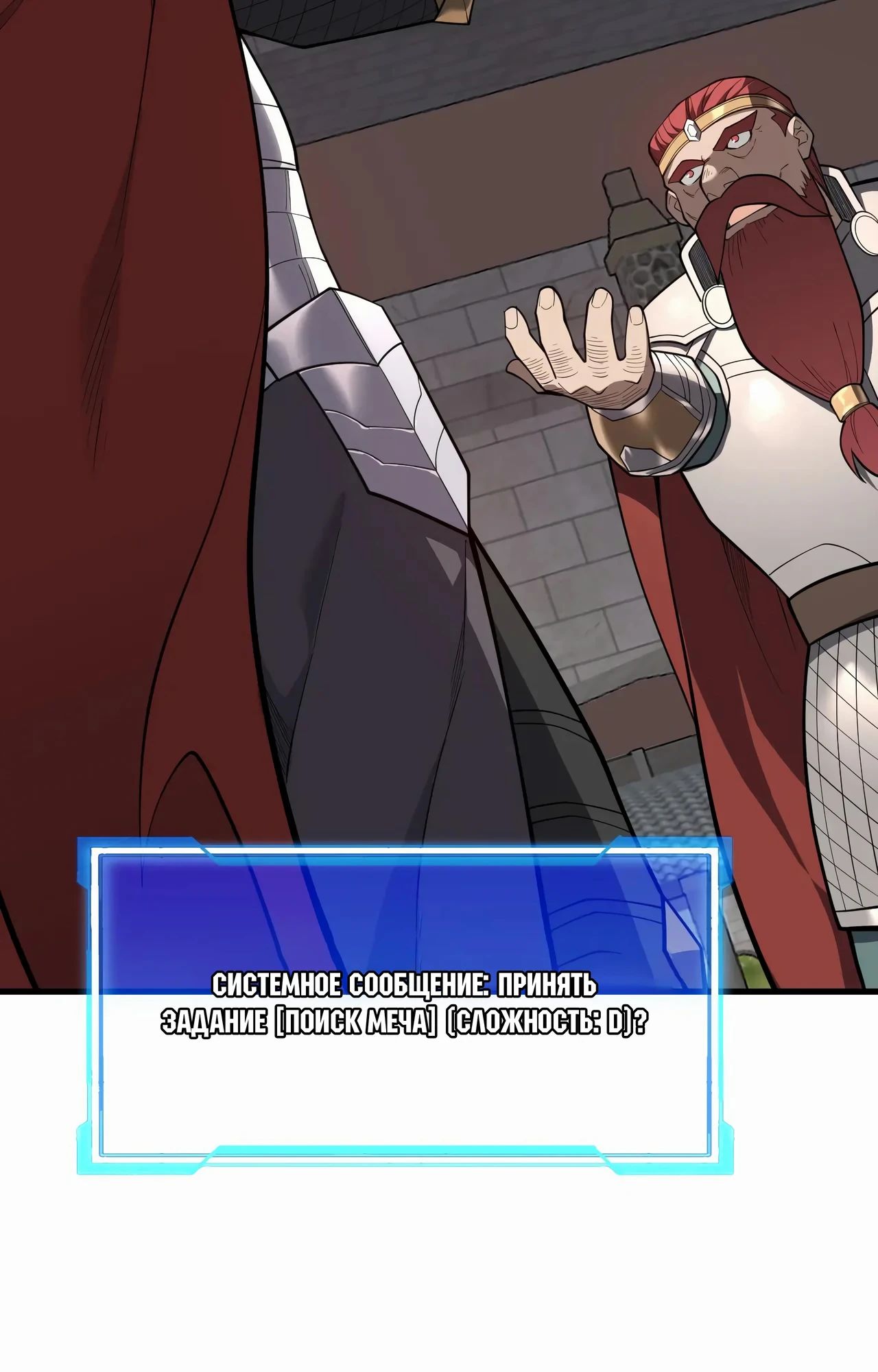 Манга Я стал самым большим злодеем в игре - Глава 105 Страница 5