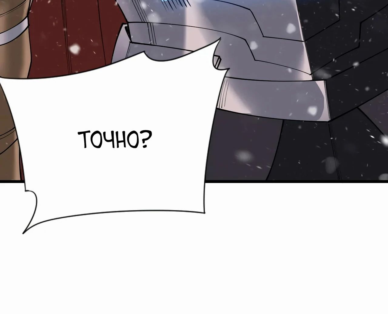 Манга Я стал самым большим злодеем в игре - Глава 105 Страница 65