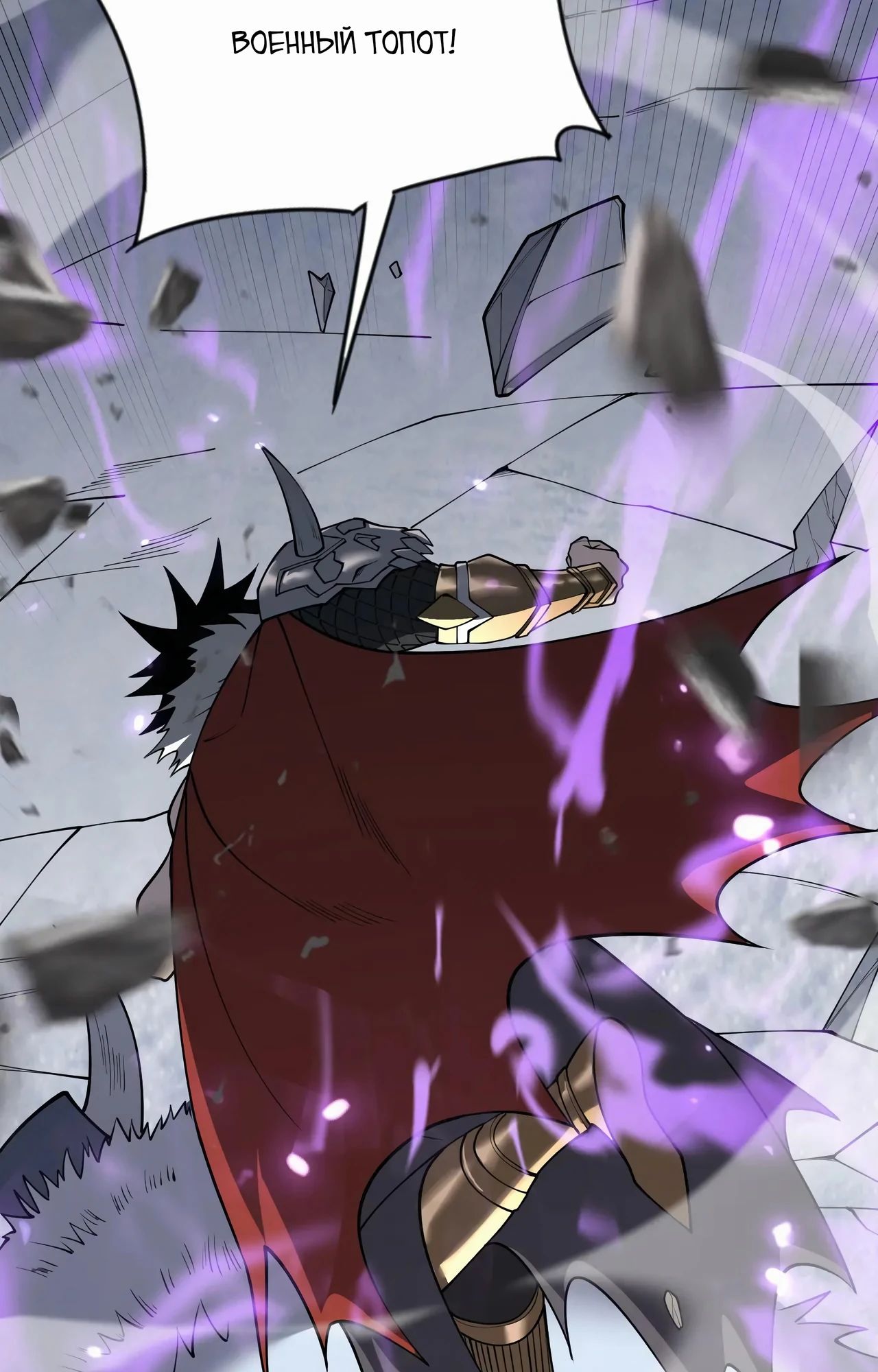 Манга Я стал самым большим злодеем в игре - Глава 105 Страница 57