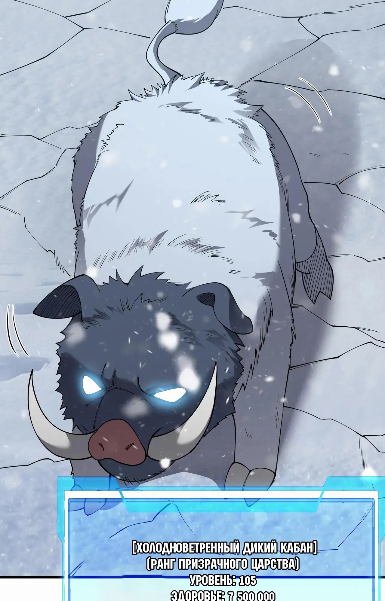 Манга Я стал самым большим злодеем в игре - Глава 105 Страница 43