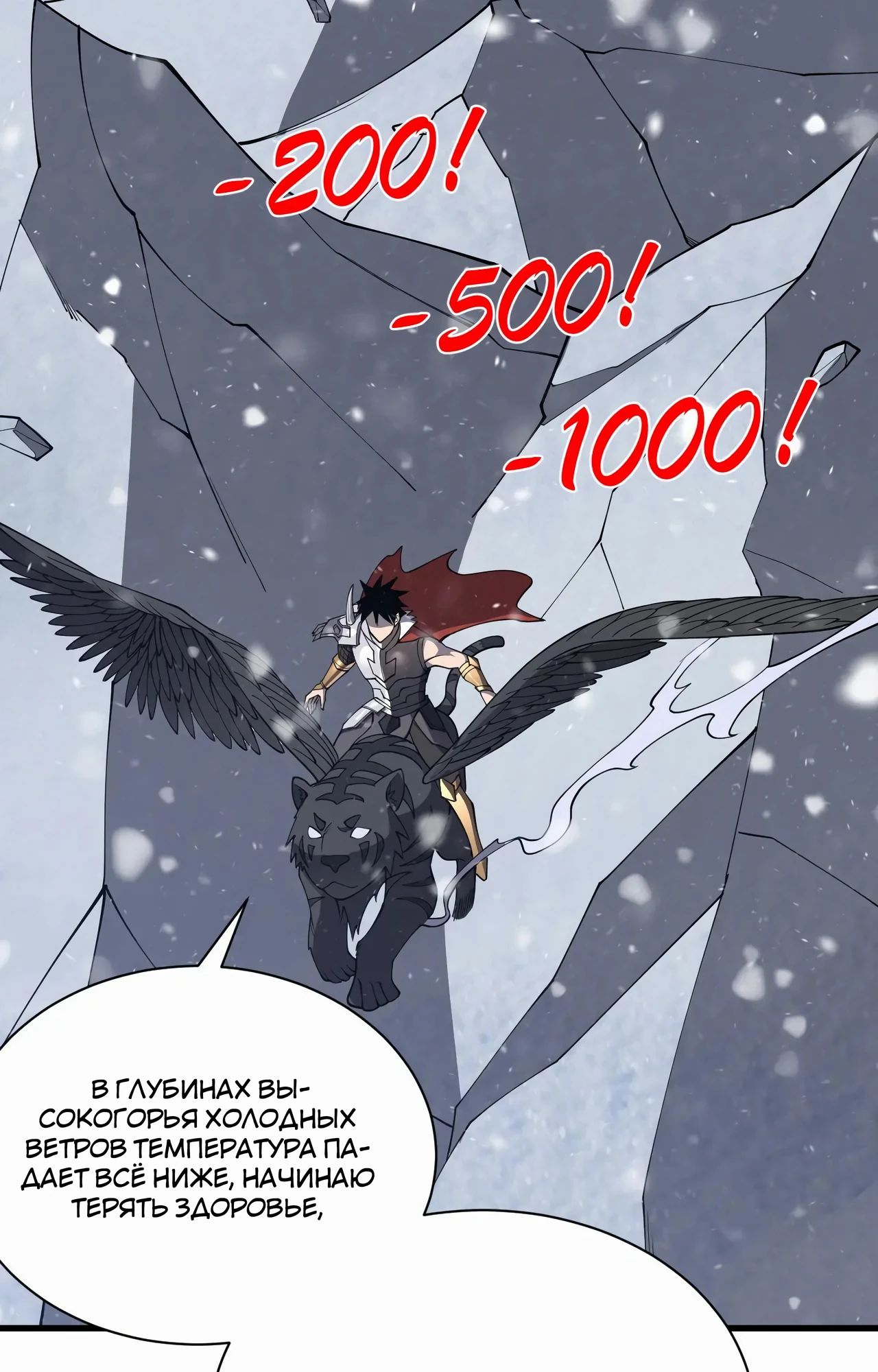 Манга Я стал самым большим злодеем в игре - Глава 105 Страница 40