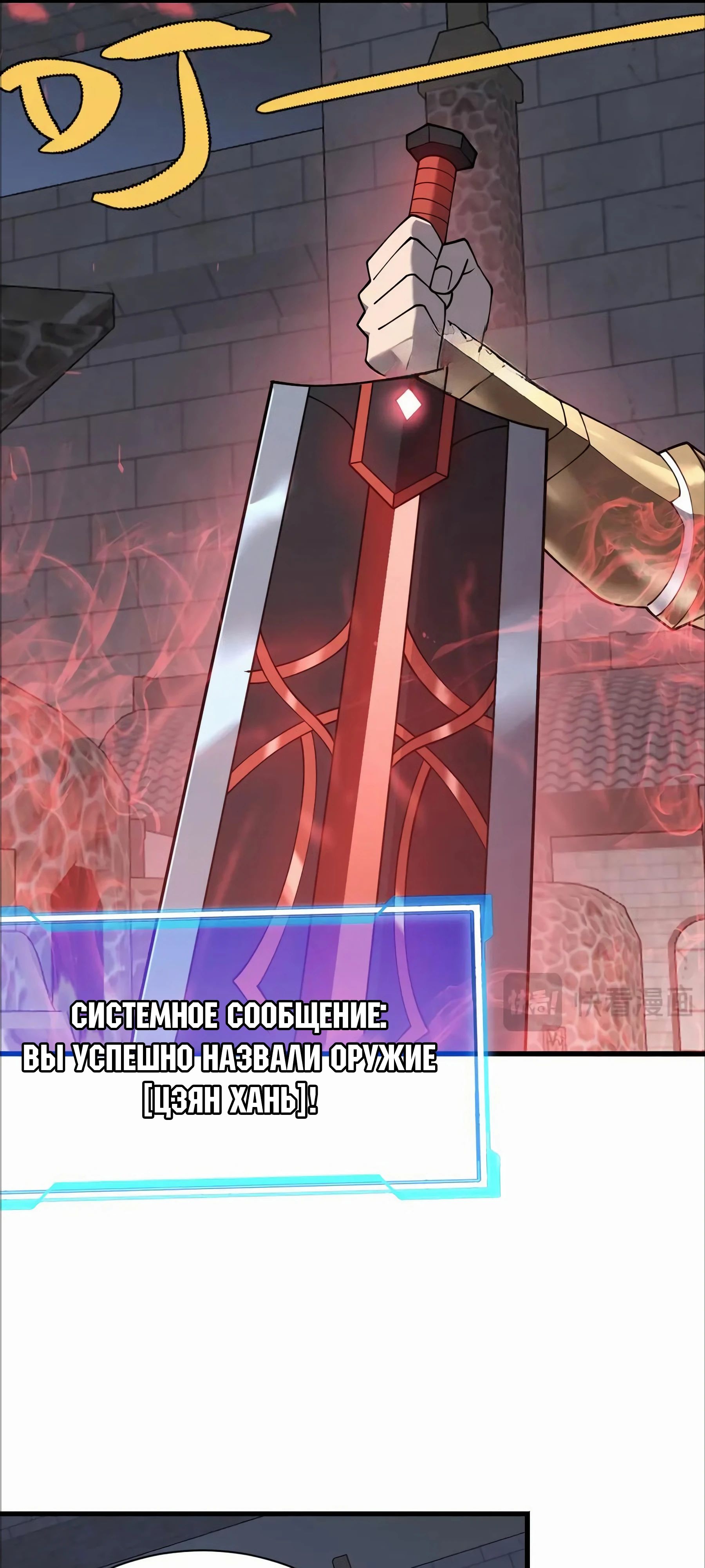 Манга Я стал самым большим злодеем в игре - Глава 107 Страница 45