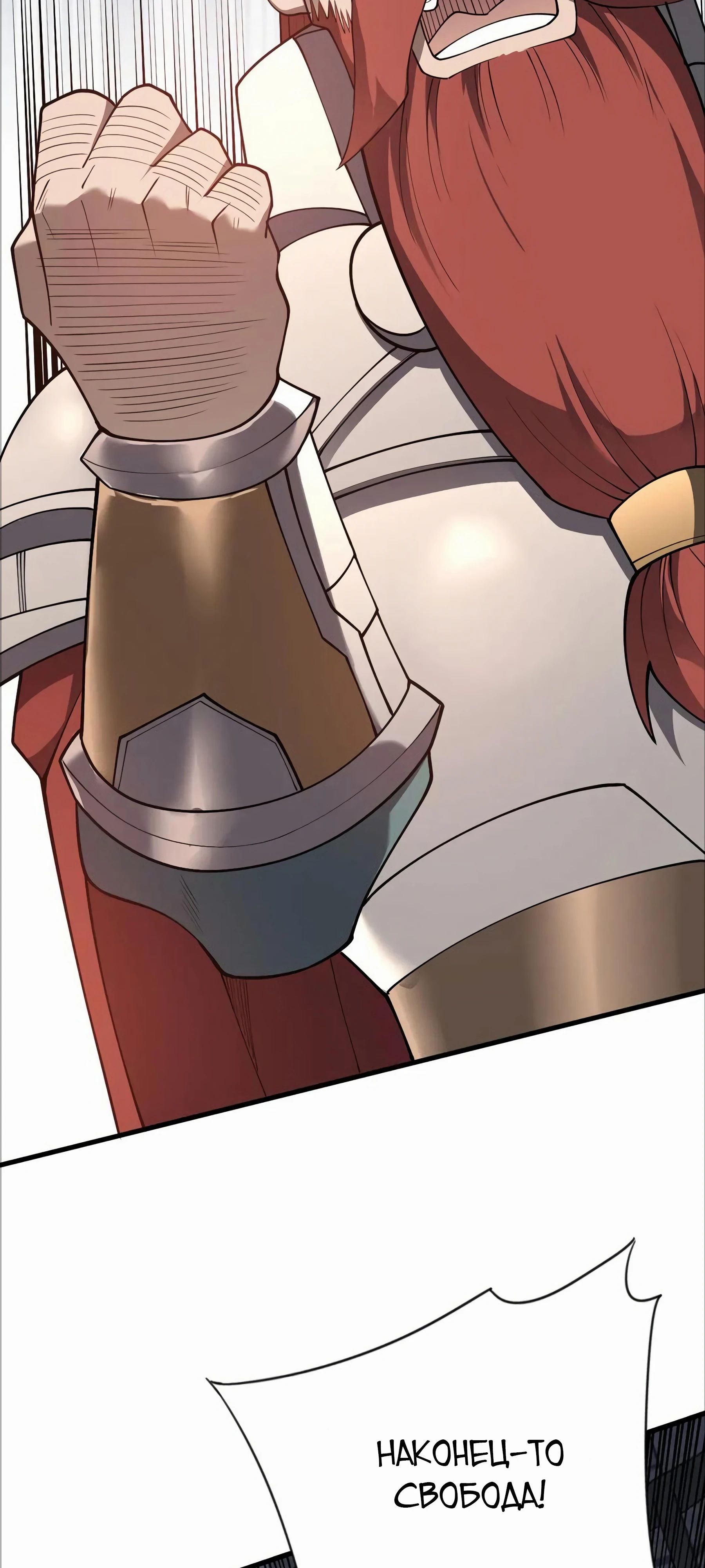 Манга Я стал самым большим злодеем в игре - Глава 107 Страница 47