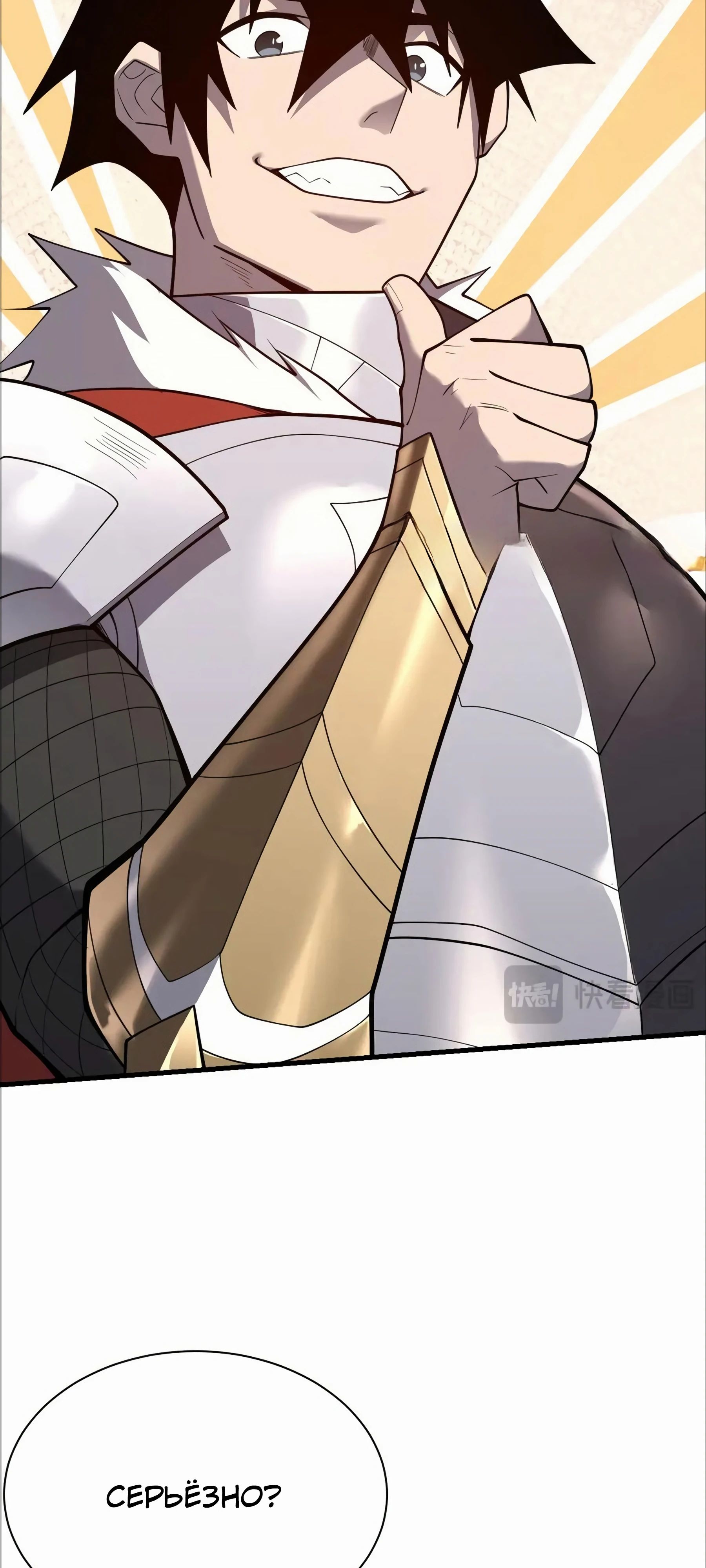 Манга Я стал самым большим злодеем в игре - Глава 107 Страница 12