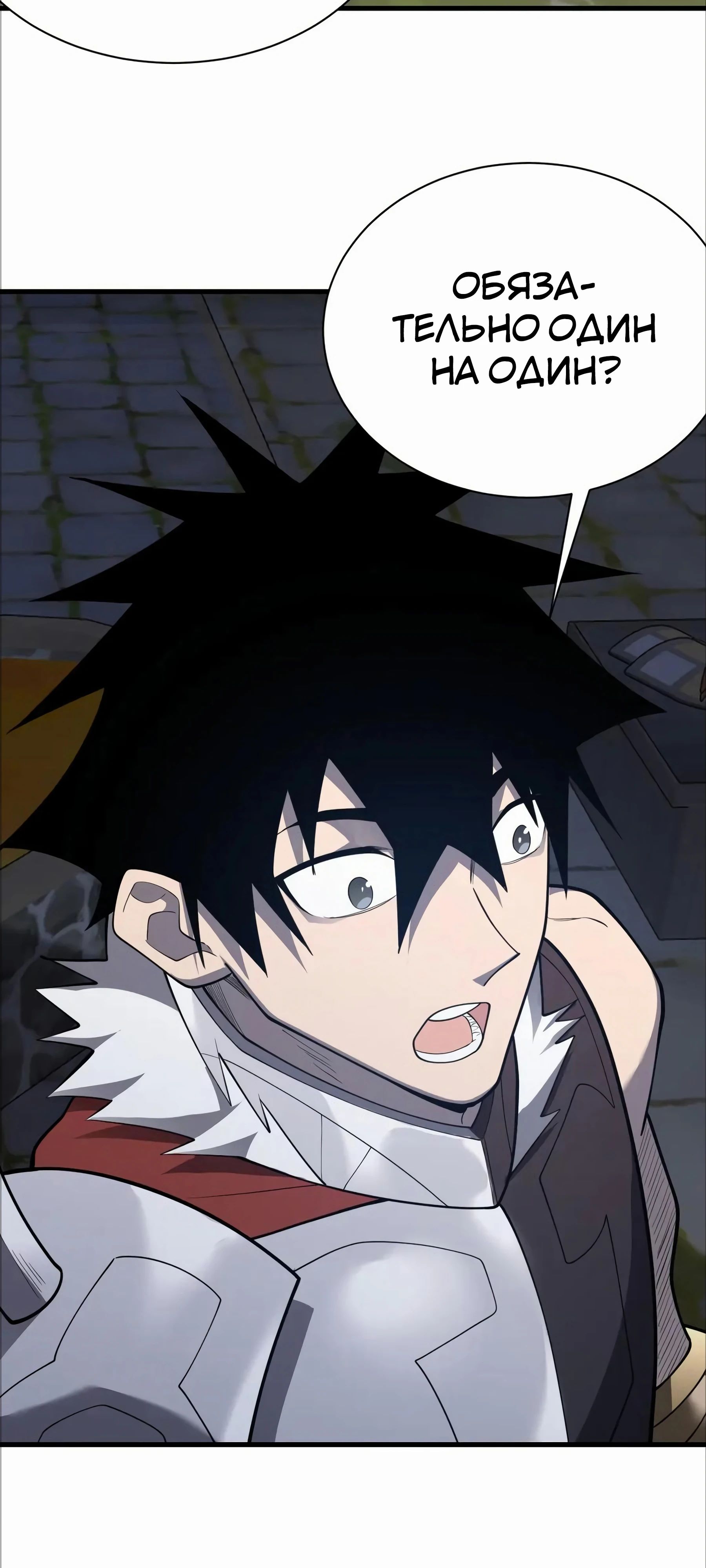 Манга Я стал самым большим злодеем в игре - Глава 107 Страница 7