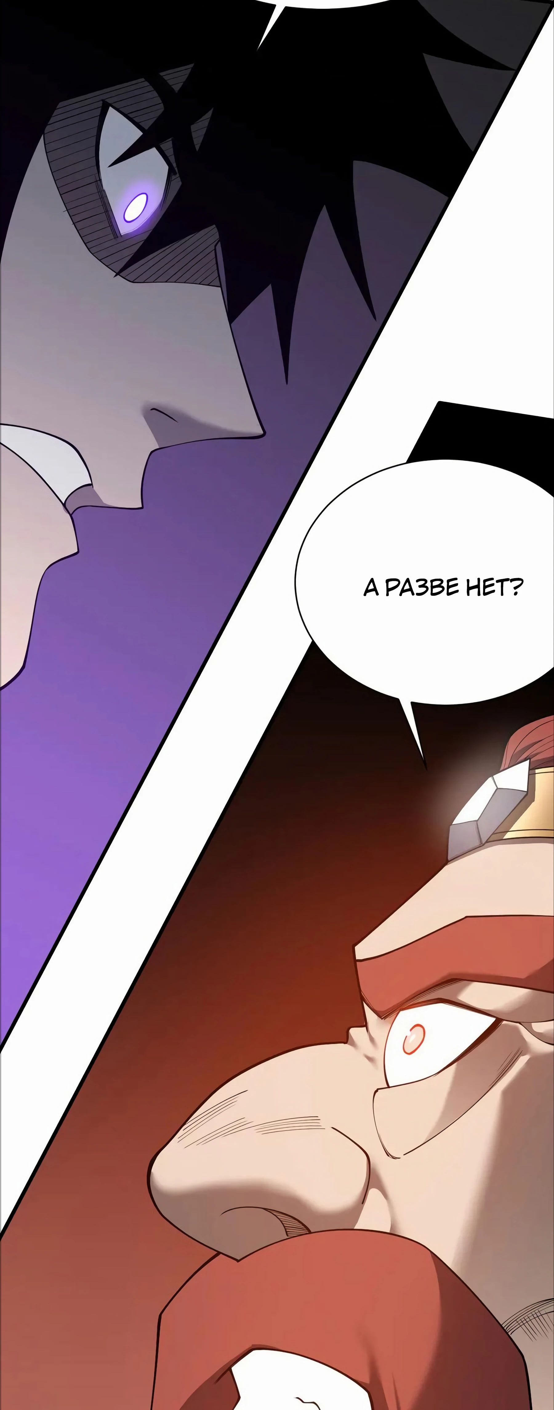 Манга Я стал самым большим злодеем в игре - Глава 107 Страница 30