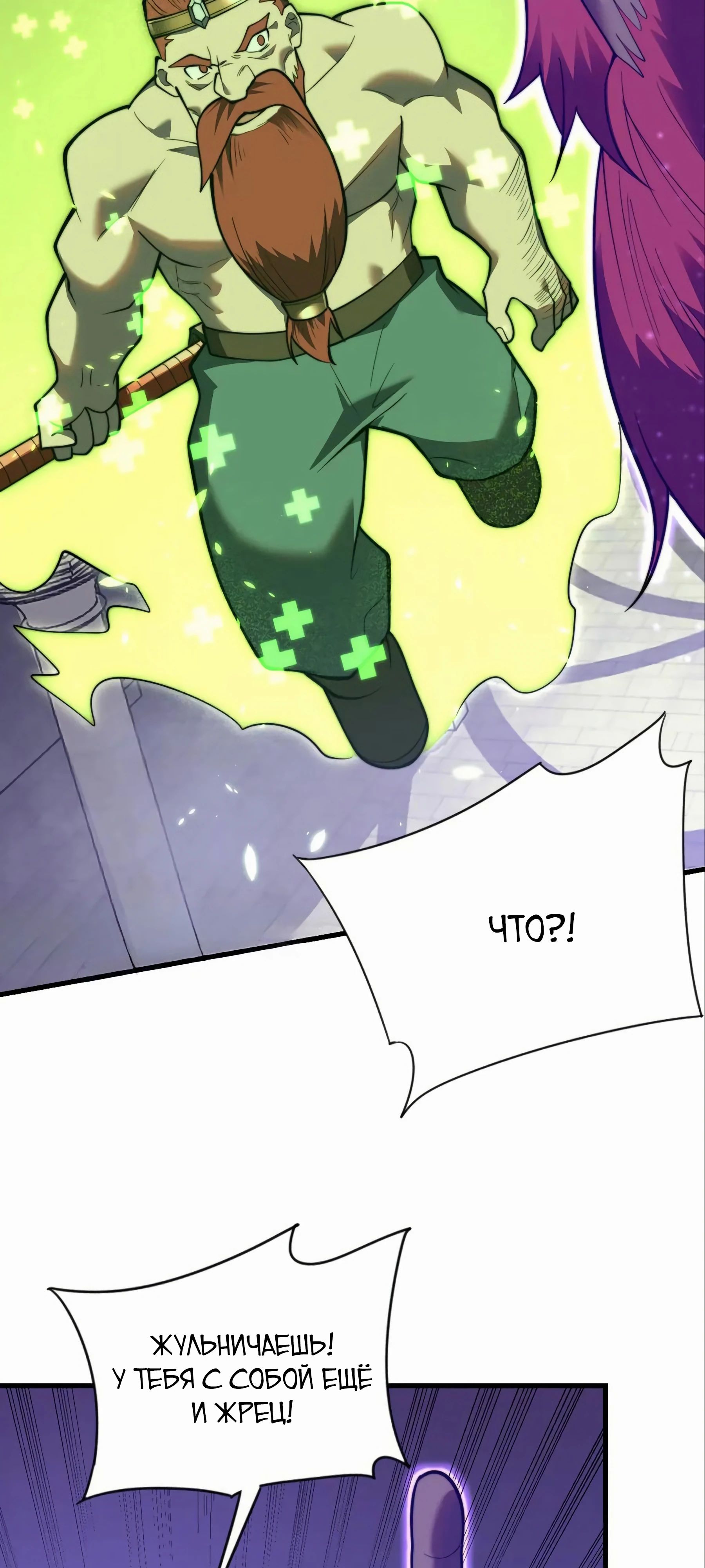 Манга Я стал самым большим злодеем в игре - Глава 108 Страница 27