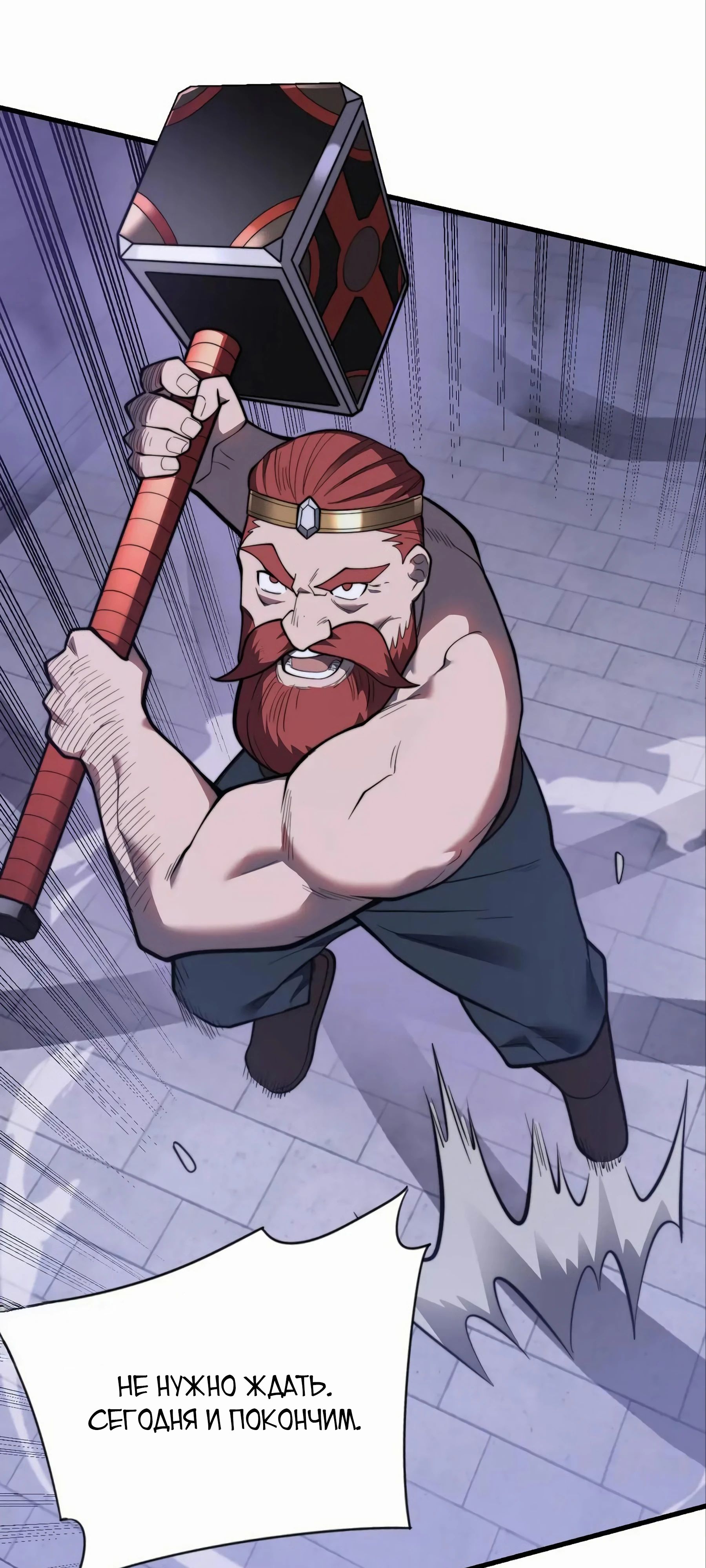 Манга Я стал самым большим злодеем в игре - Глава 108 Страница 13