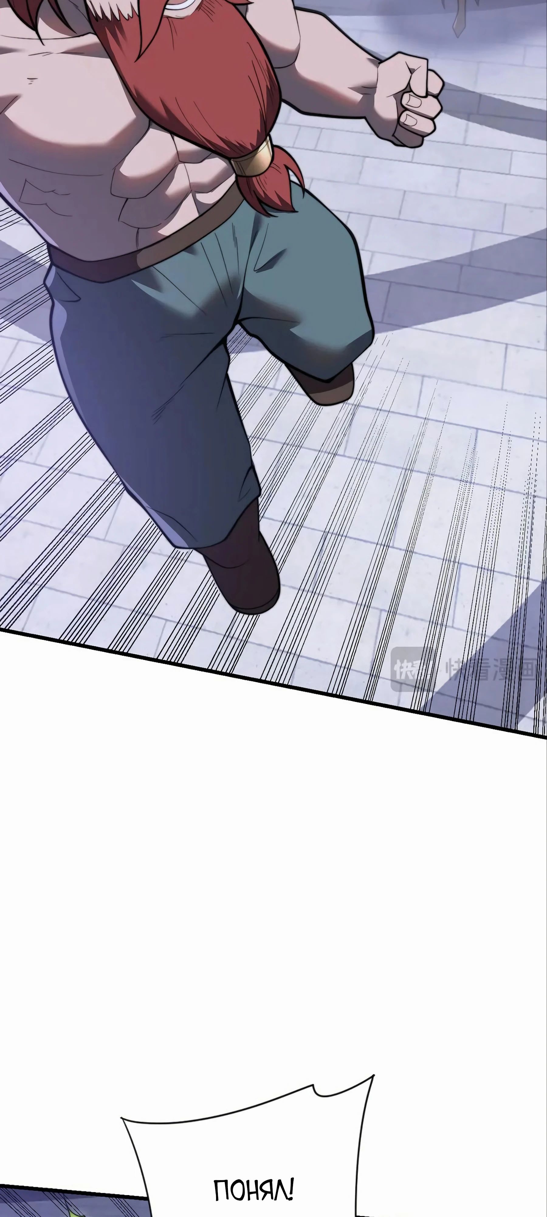 Манга Я стал самым большим злодеем в игре - Глава 108 Страница 25