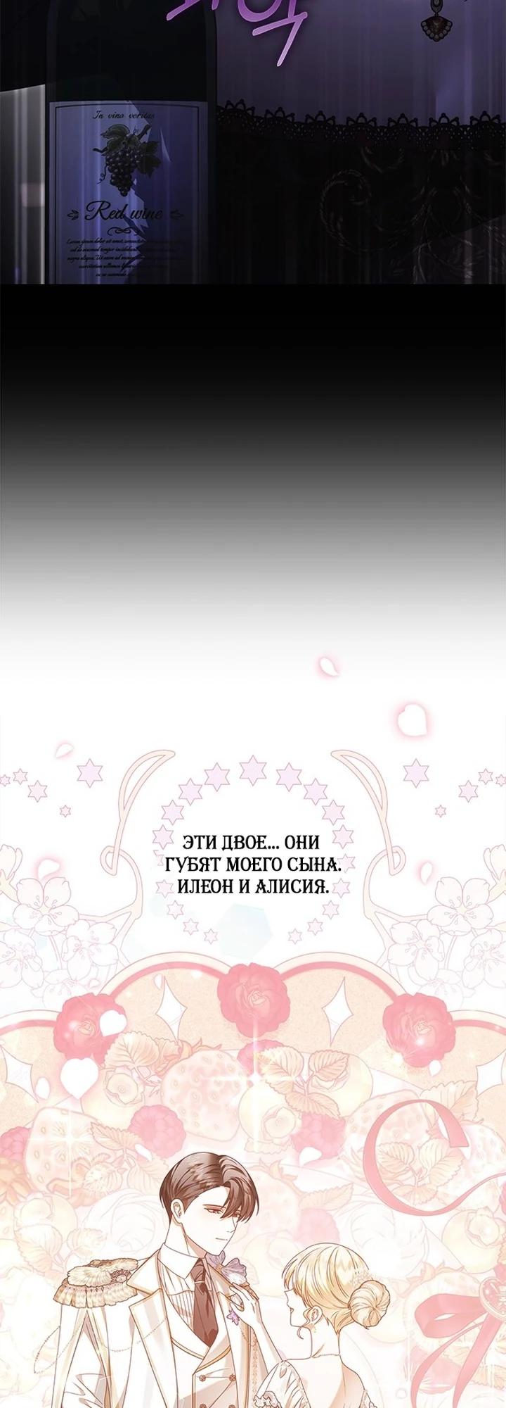 Манга Я схватила поводок слепого зверя - Глава 51 Страница 3