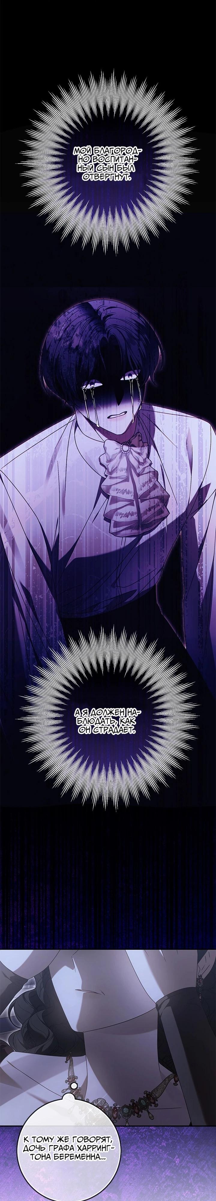 Манга Я схватила поводок слепого зверя - Глава 51 Страница 5