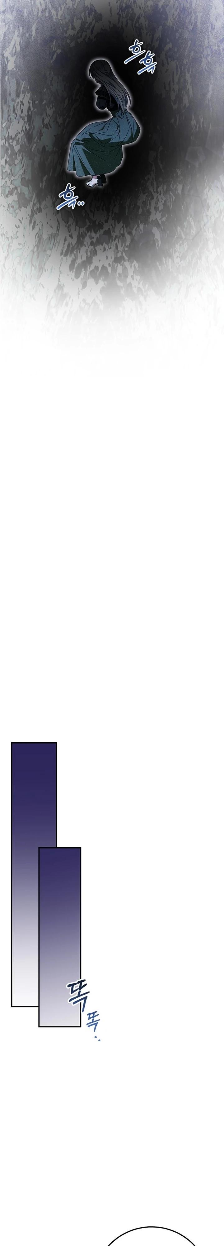 Манга Я схватила поводок слепого зверя - Глава 50 Страница 22