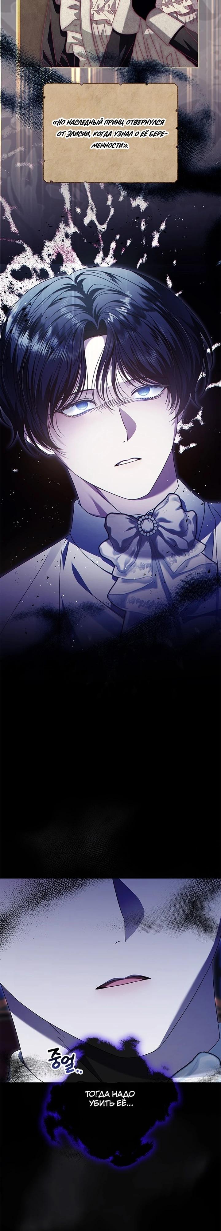 Манга Я схватила поводок слепого зверя - Глава 50 Страница 31