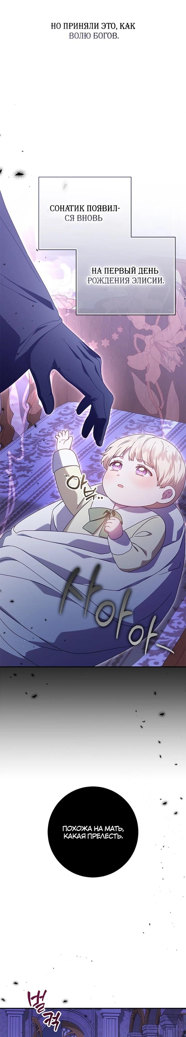 Манга Я схватила поводок слепого зверя - Глава 50 Страница 2