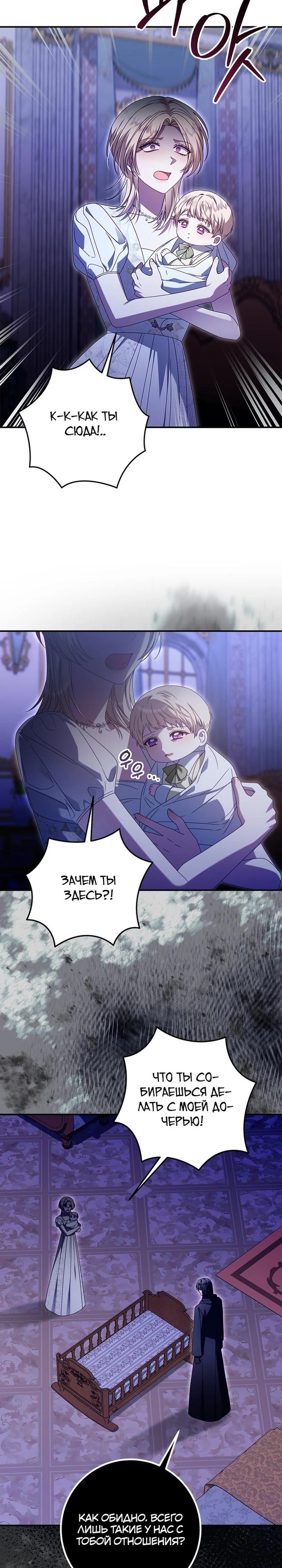 Манга Я схватила поводок слепого зверя - Глава 50 Страница 4