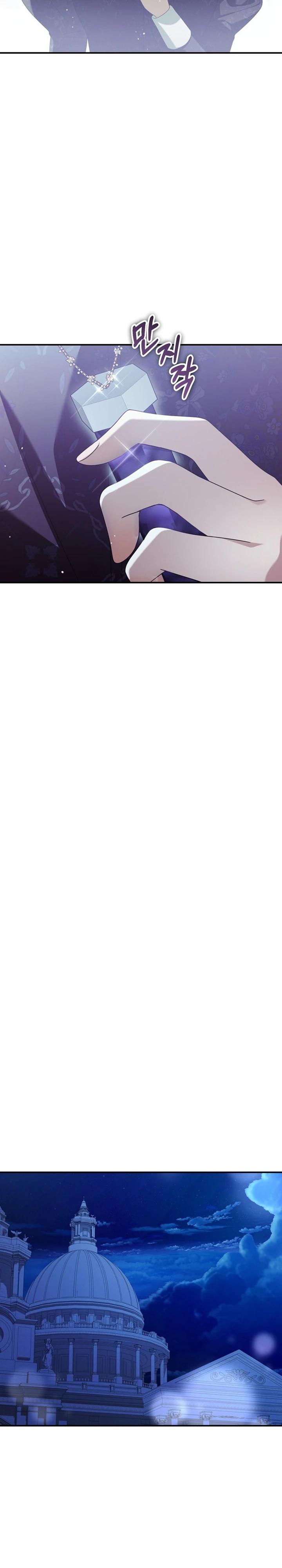 Манга Я схватила поводок слепого зверя - Глава 49 Страница 20