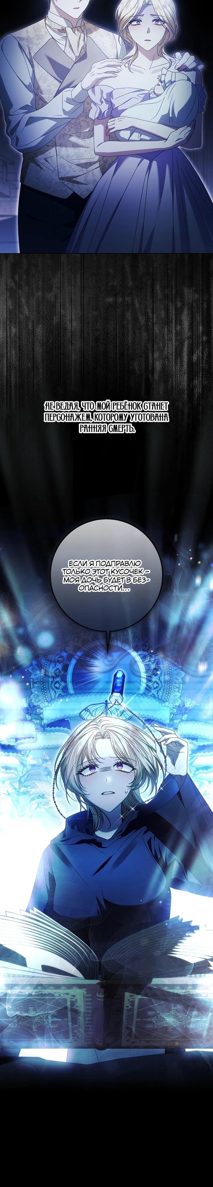 Манга Я схватила поводок слепого зверя - Глава 49 Страница 28