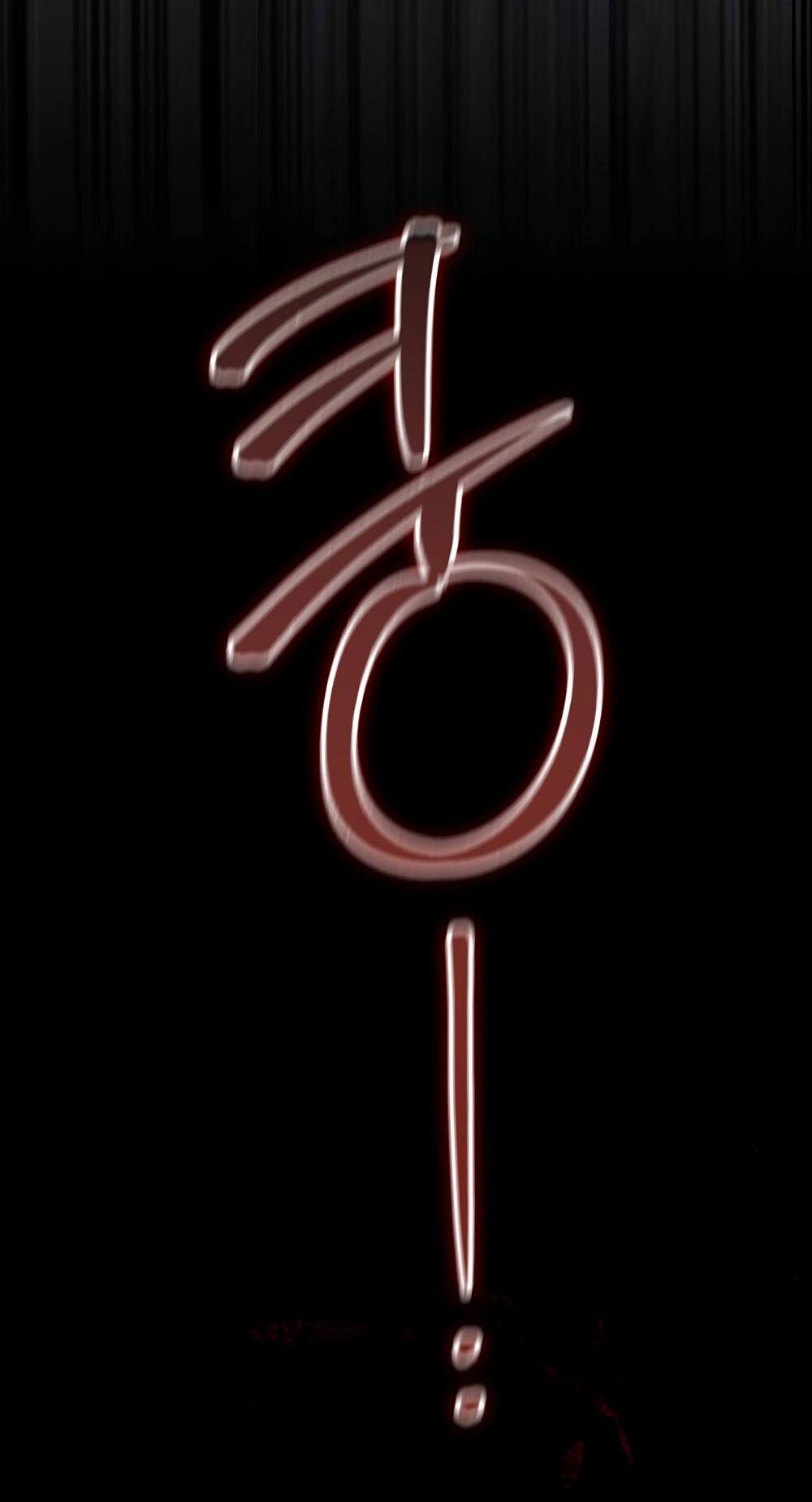 Манга Я схватила поводок слепого зверя - Глава 54 Страница 76