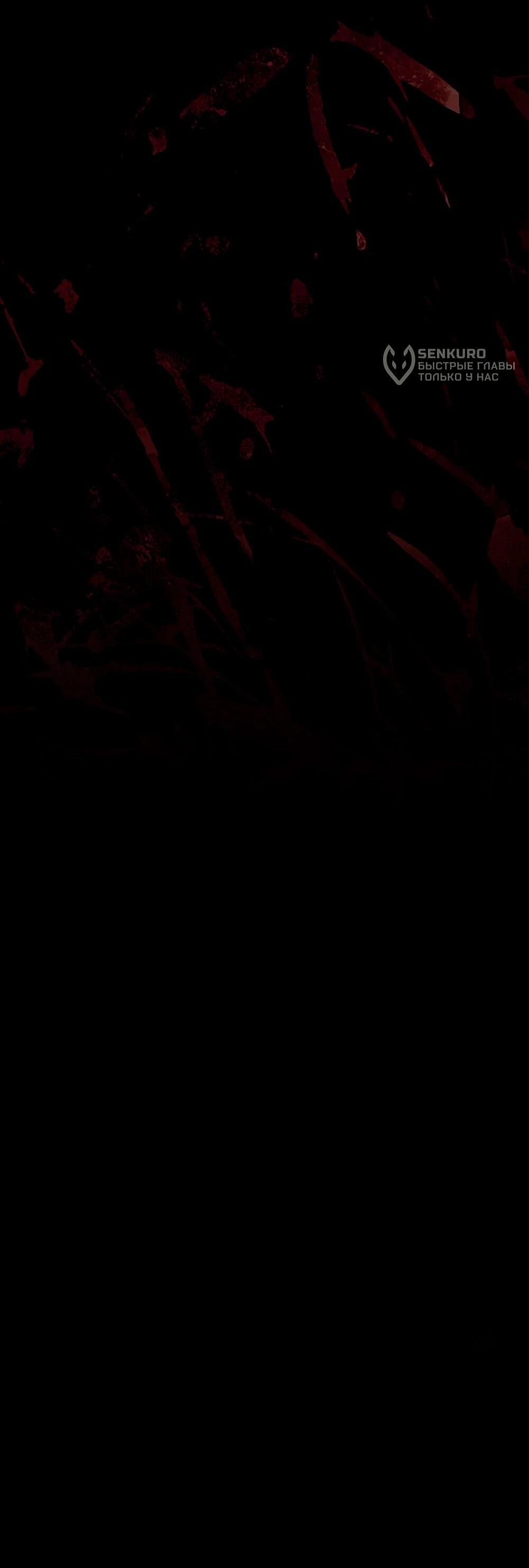 Манга Я схватила поводок слепого зверя - Глава 54 Страница 77