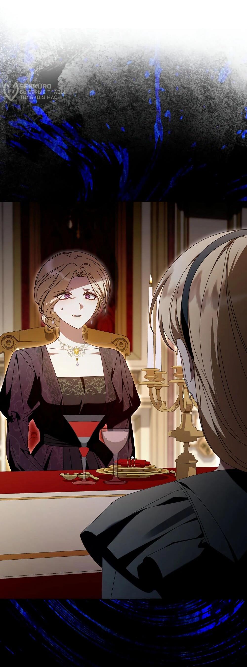 Манга Я схватила поводок слепого зверя - Глава 54 Страница 30