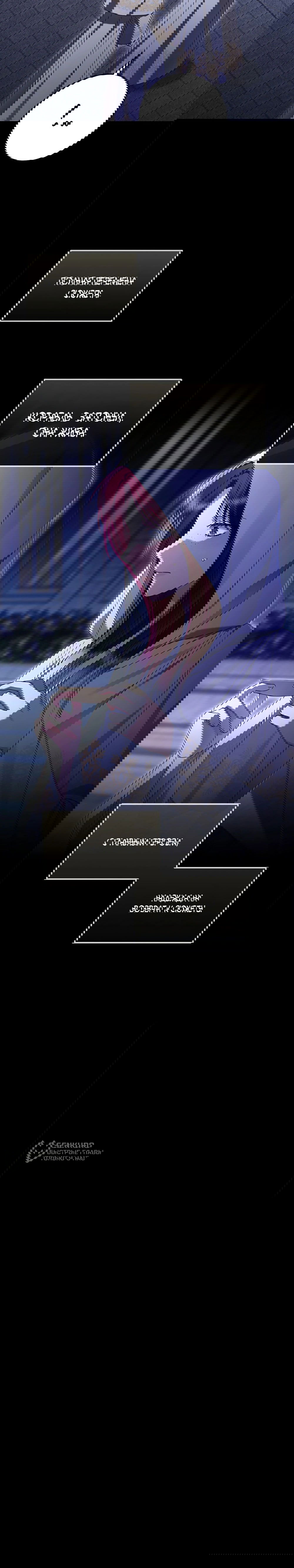 Манга Я схватила поводок слепого зверя - Глава 53 Страница 79