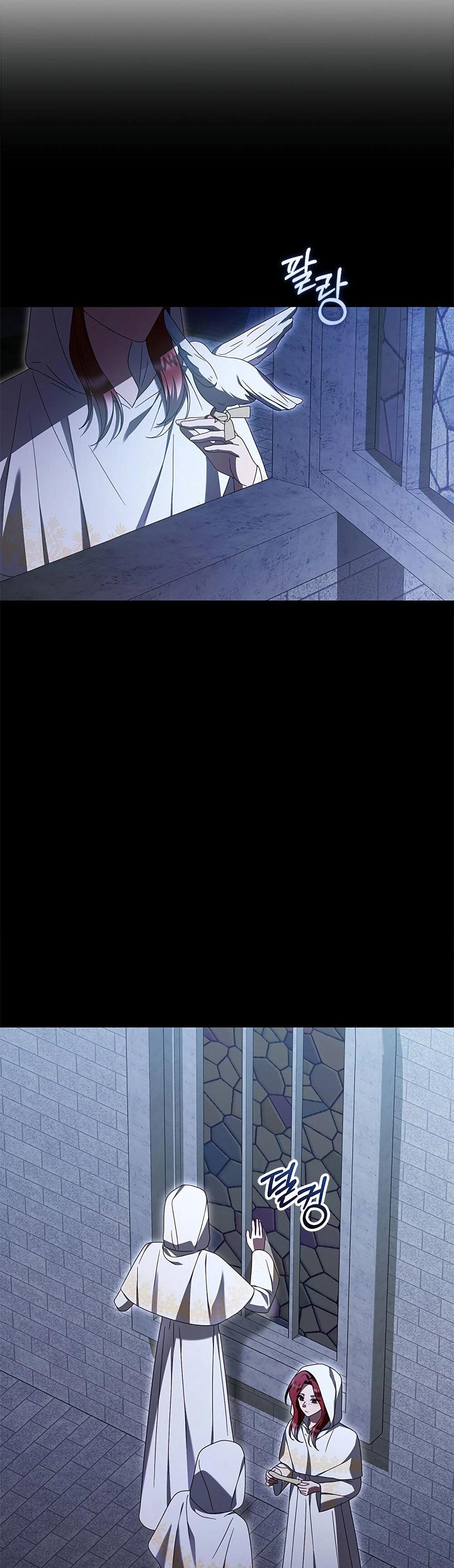 Манга Я схватила поводок слепого зверя - Глава 53 Страница 78