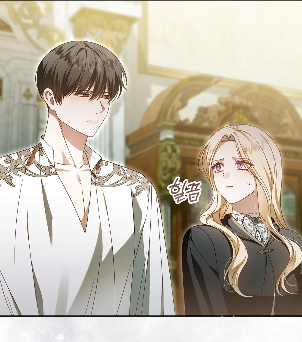 Манга Я схватила поводок слепого зверя - Глава 52 Страница 39