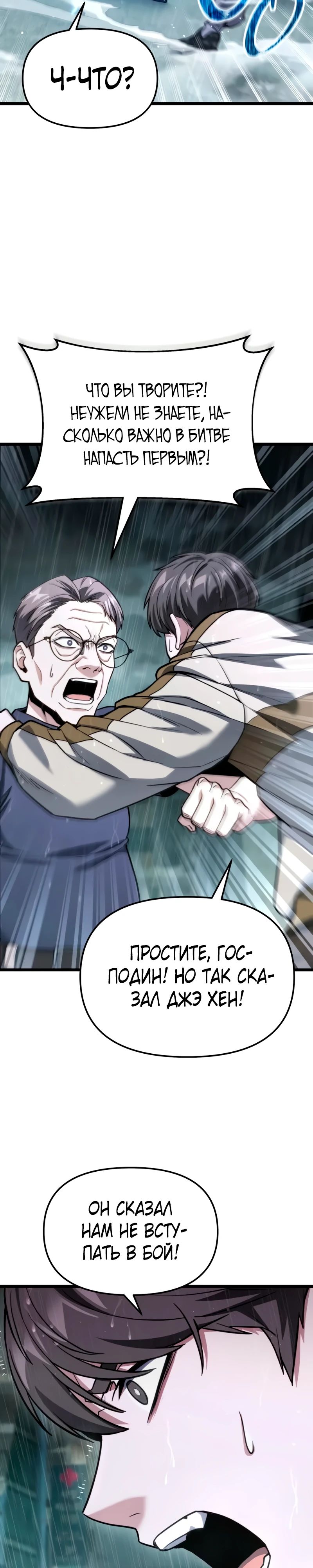 Манга Совершенный Человек не может покинуть свой дом - Глава 50 Страница 16