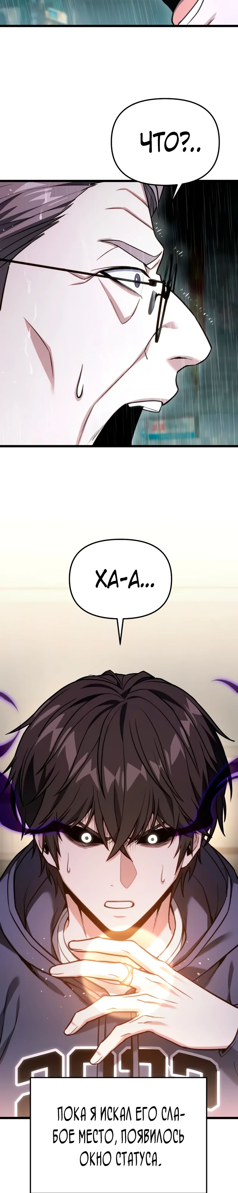 Манга Совершенный Человек не может покинуть свой дом - Глава 50 Страница 17