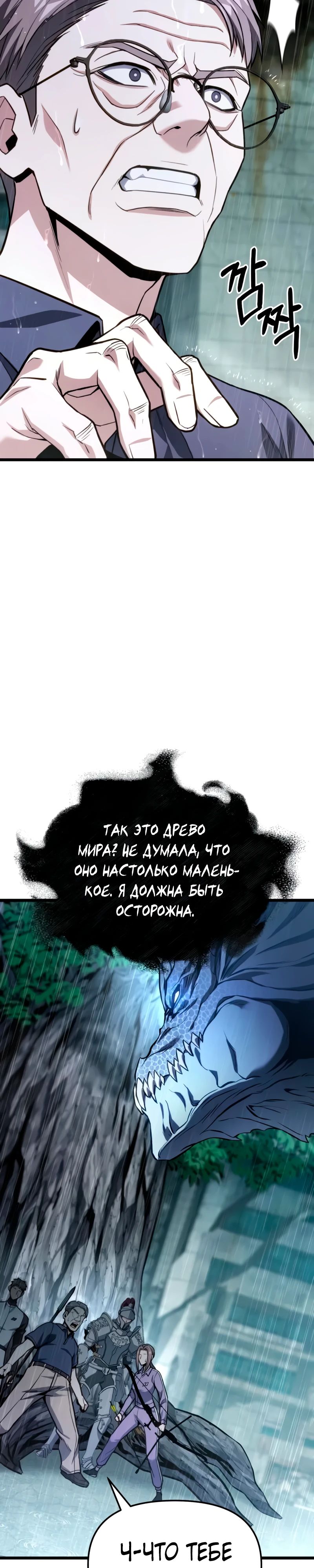 Манга Совершенный Человек не может покинуть свой дом - Глава 50 Страница 21