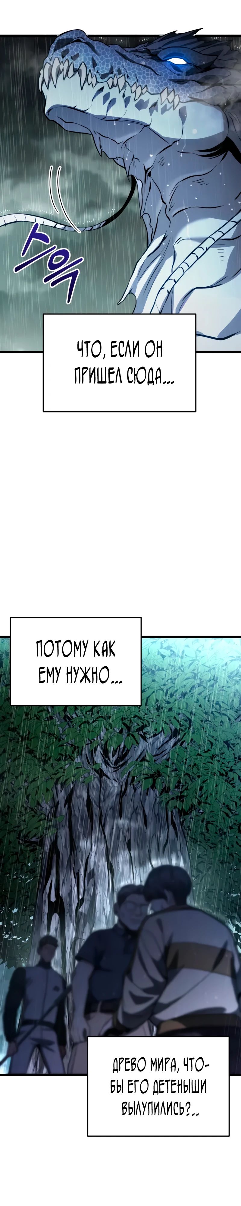 Манга Совершенный Человек не может покинуть свой дом - Глава 50 Страница 19