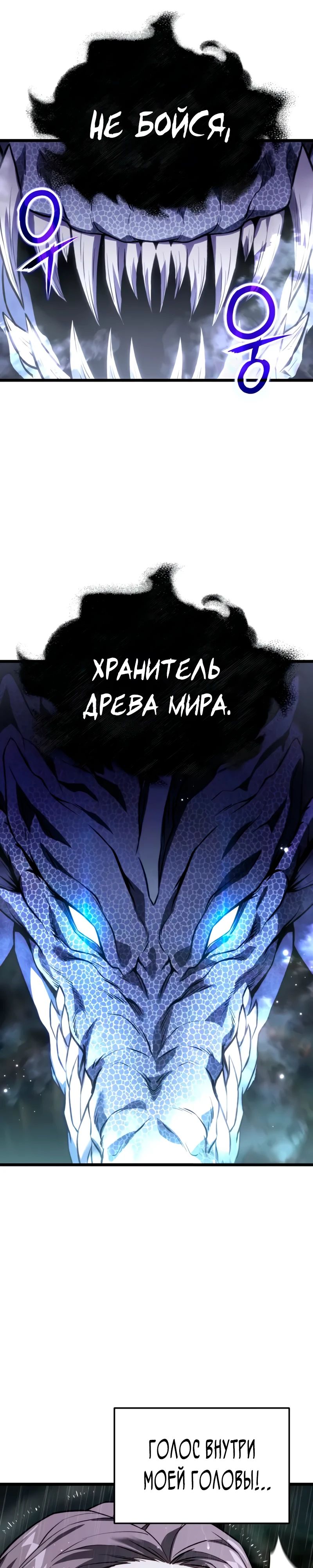 Манга Совершенный Человек не может покинуть свой дом - Глава 50 Страница 20