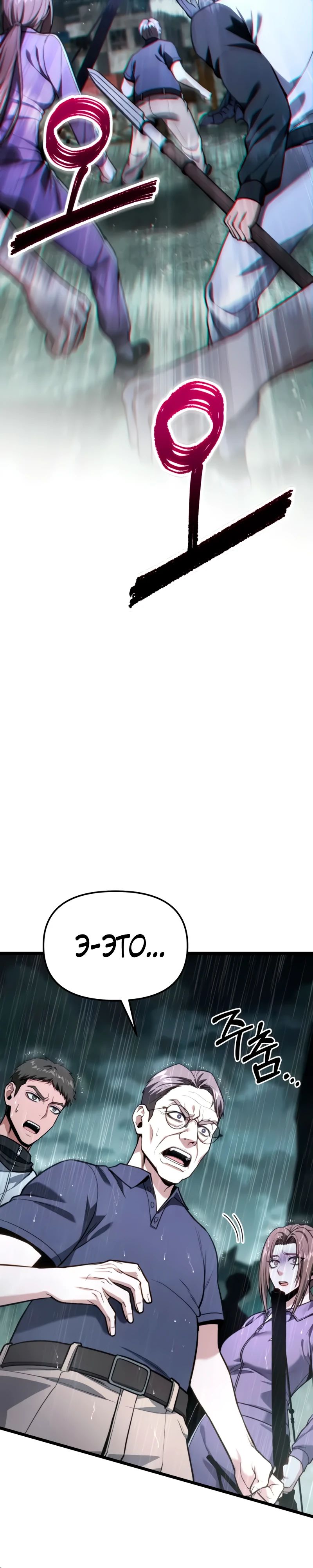 Манга Совершенный Человек не может покинуть свой дом - Глава 50 Страница 2