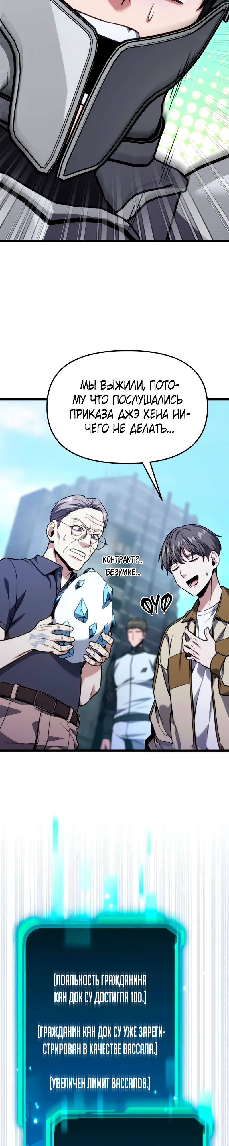 Манга Совершенный Человек не может покинуть свой дом - Глава 50 Страница 28
