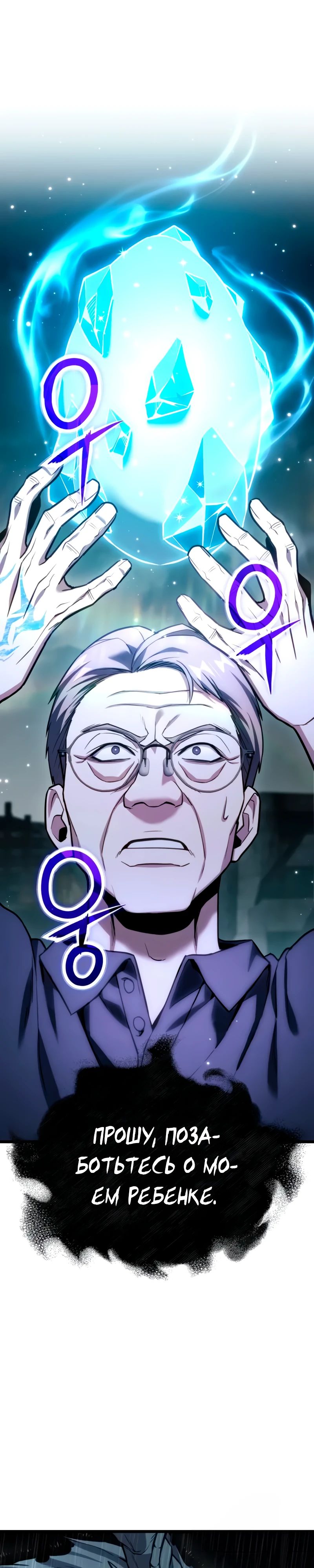 Манга Совершенный Человек не может покинуть свой дом - Глава 50 Страница 25