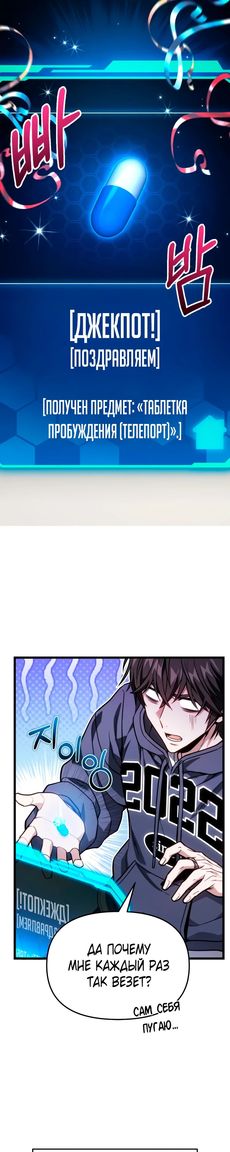 Манга Совершенный Человек не может покинуть свой дом - Глава 50 Страница 33