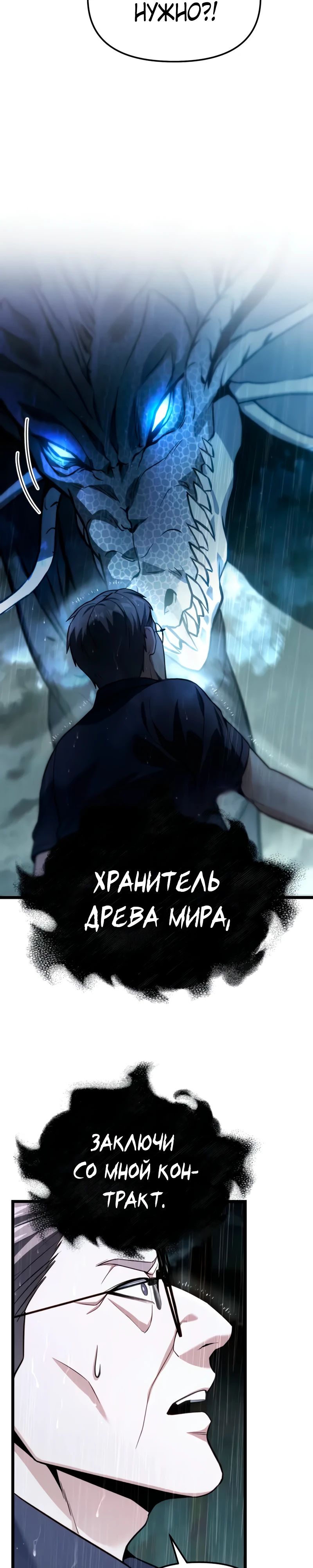 Манга Совершенный Человек не может покинуть свой дом - Глава 50 Страница 22