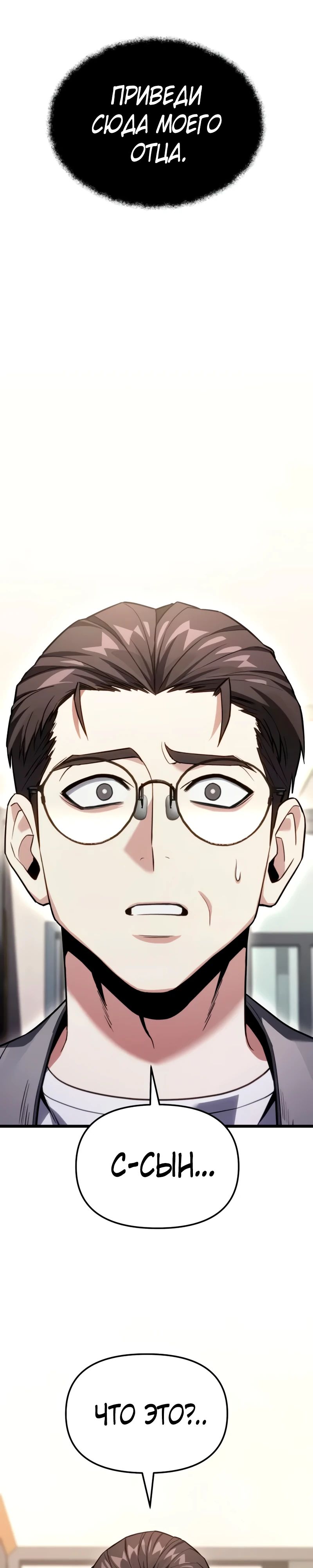 Манга Совершенный Человек не может покинуть свой дом - Глава 50 Страница 36