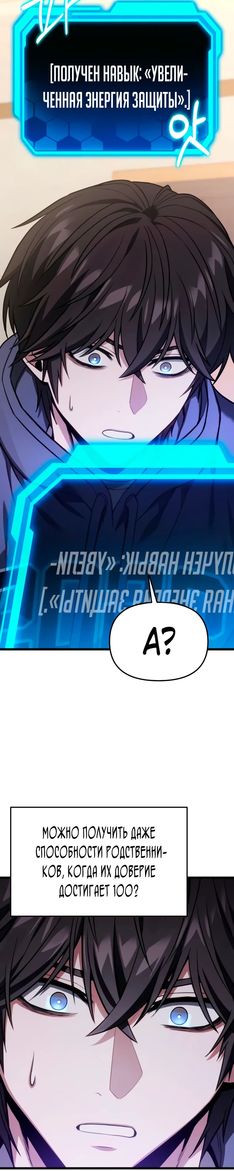 Манга Совершенный Человек не может покинуть свой дом - Глава 50 Страница 44