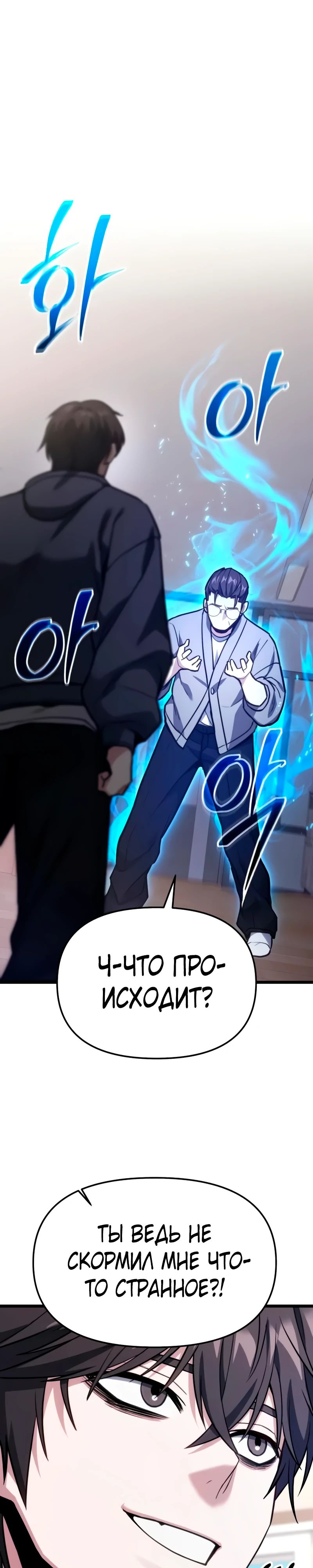 Манга Совершенный Человек не может покинуть свой дом - Глава 50 Страница 39