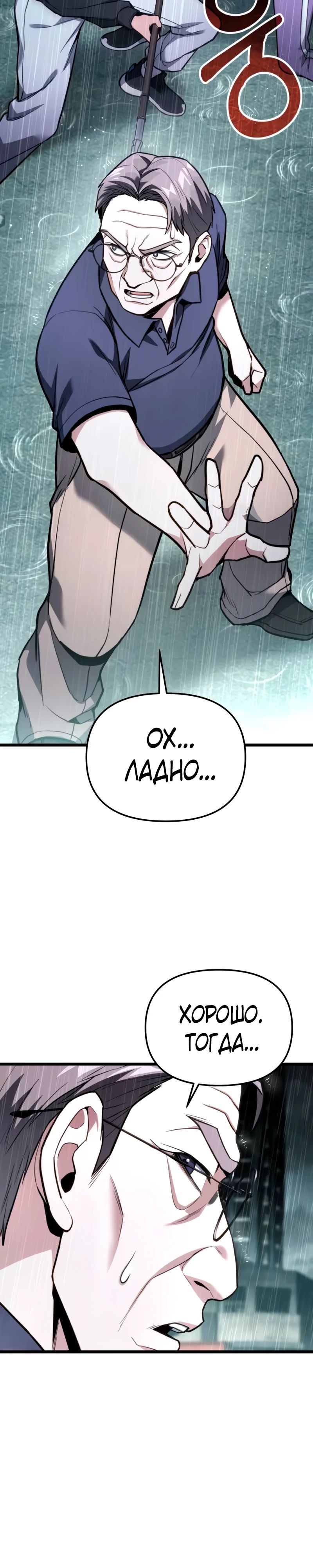 Манга Совершенный Человек не может покинуть свой дом - Глава 50 Страница 11