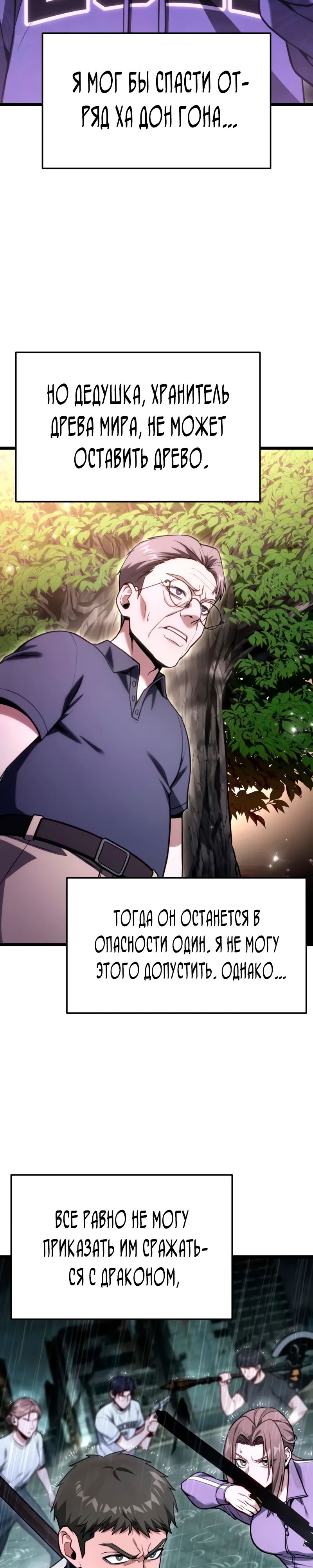 Манга Совершенный Человек не может покинуть свой дом - Глава 50 Страница 4