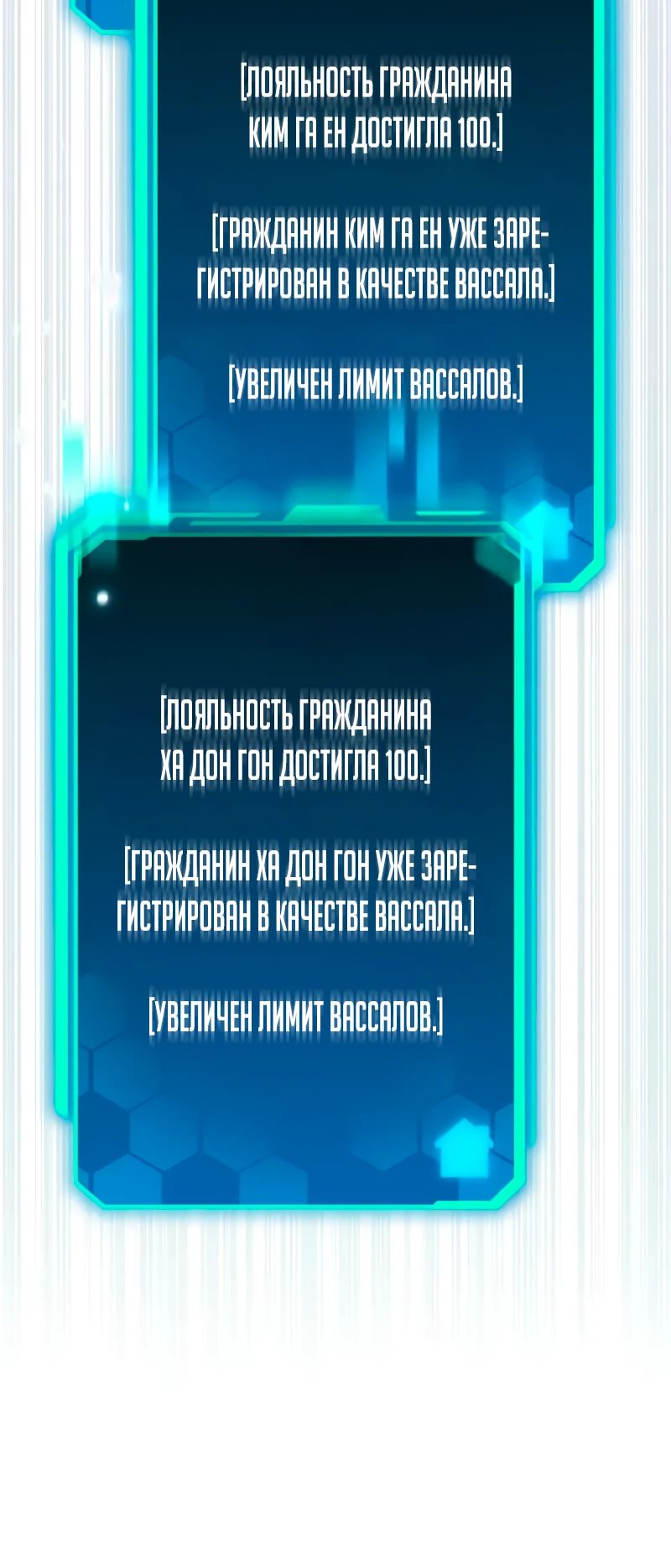 Манга Совершенный Человек не может покинуть свой дом - Глава 50 Страница 29