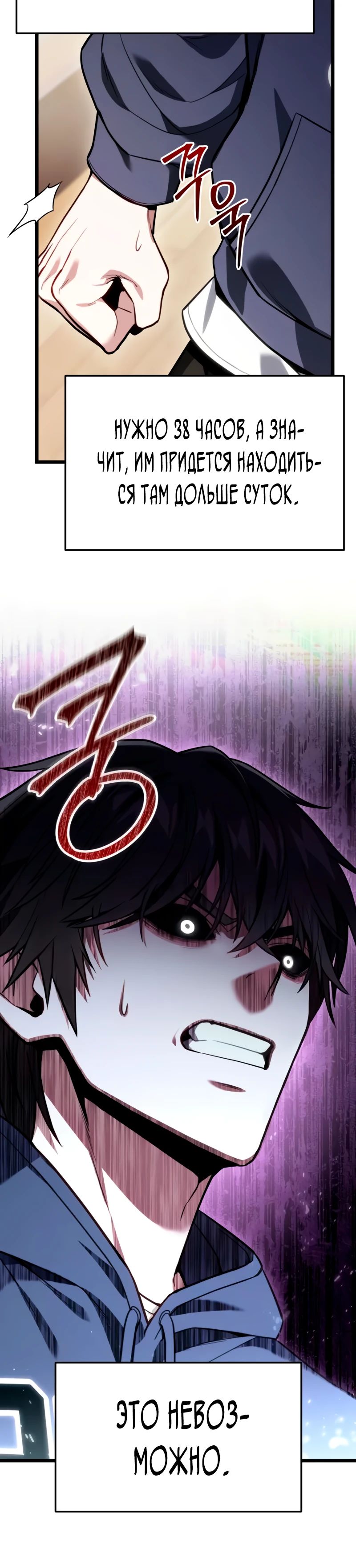 Манга Совершенный Человек не может покинуть свой дом - Глава 50 Страница 6