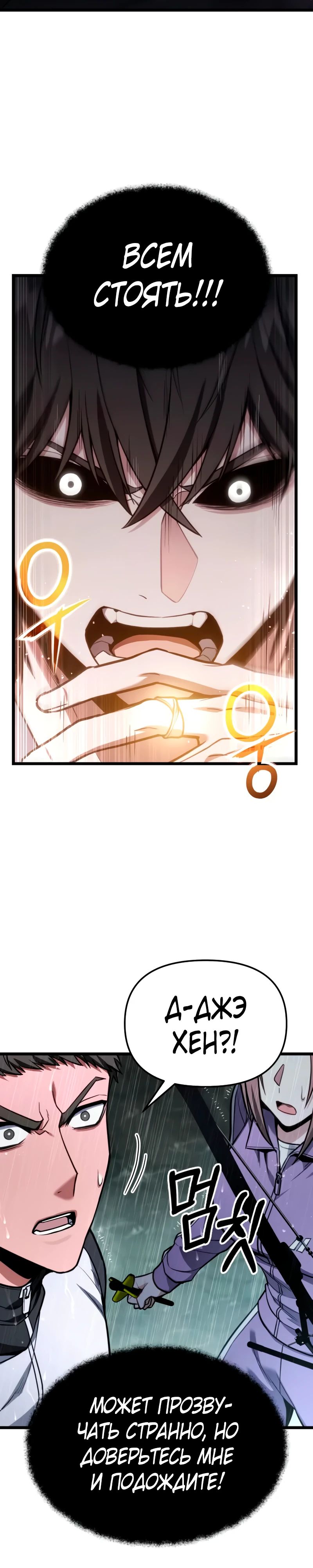 Манга Совершенный Человек не может покинуть свой дом - Глава 50 Страница 14