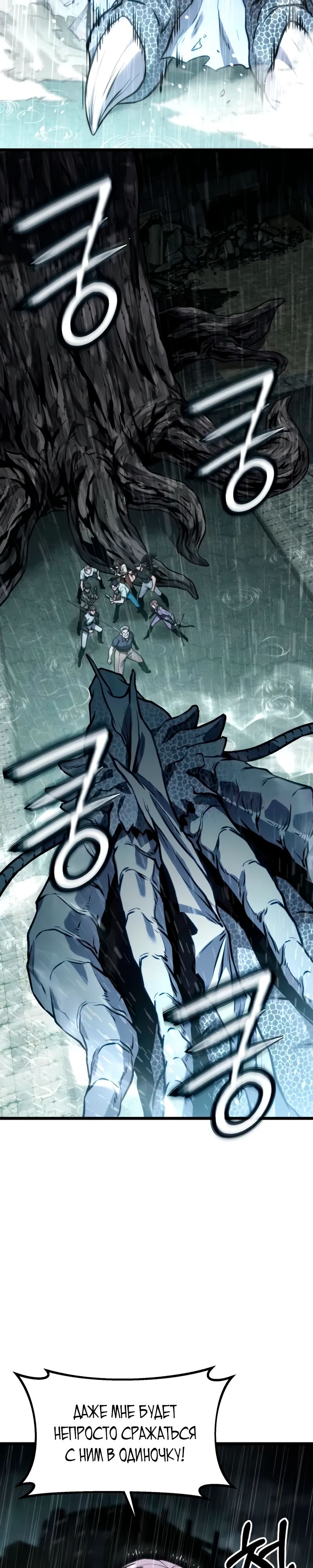 Манга Совершенный Человек не может покинуть свой дом - Глава 50 Страница 9