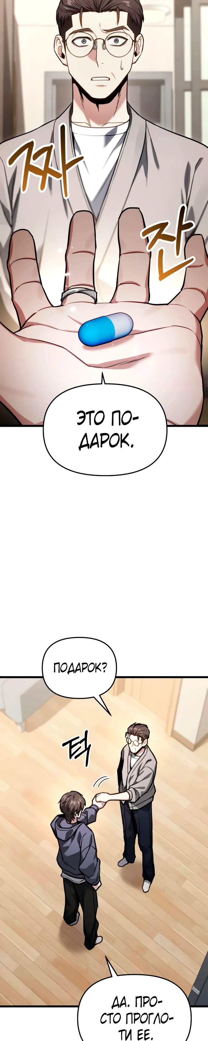 Манга Совершенный Человек не может покинуть свой дом - Глава 50 Страница 37