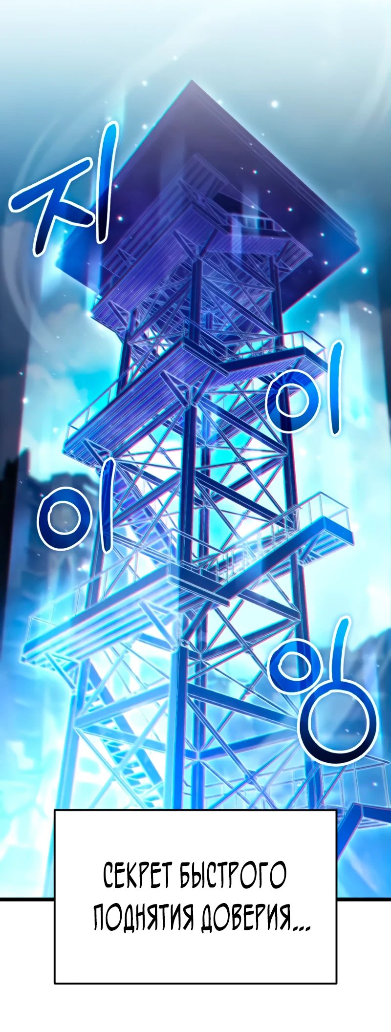 Манга Совершенный Человек не может покинуть свой дом - Глава 50 Страница 47