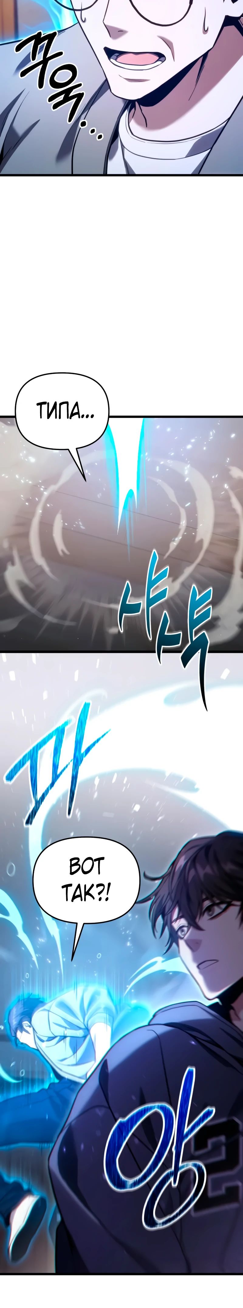 Манга Совершенный Человек не может покинуть свой дом - Глава 50 Страница 41