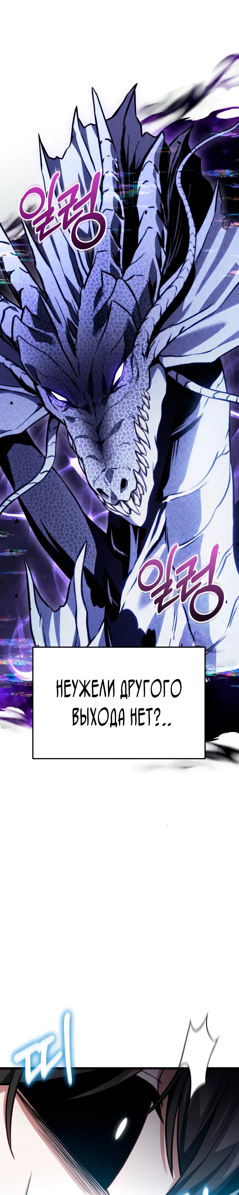 Манга Совершенный Человек не может покинуть свой дом - Глава 50 Страница 7